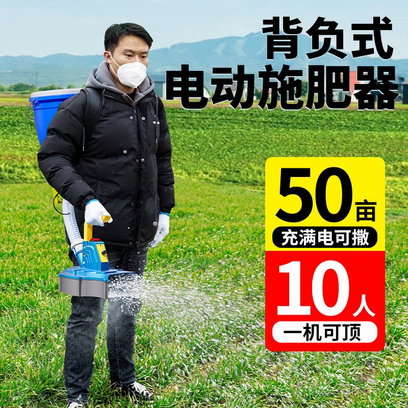 背负式自动播撒追肥料机化肥多功能新款J电动施肥器神器农用播种