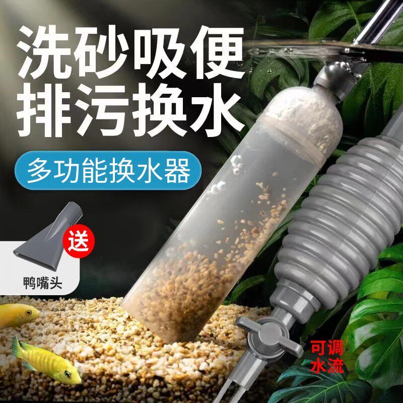 鱼缸换水器大虹吸抽水软管沙手z动吸粪便清洁用具底部鱼缸清洗神