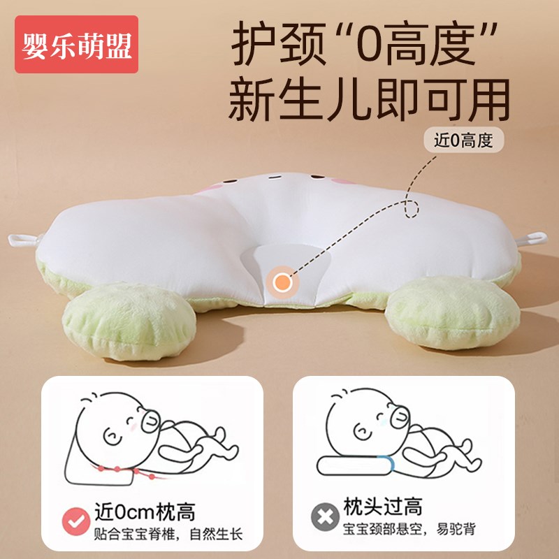婴儿枕头定型枕新生0到6个月12新出生宝宝圆头T小月龄纠正头型