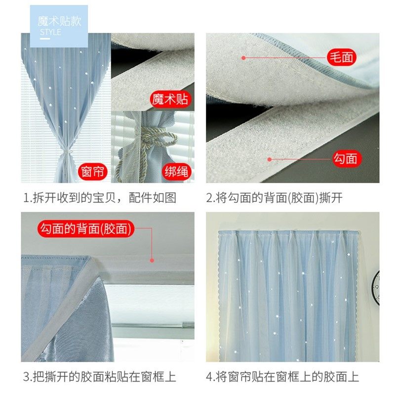 魔术贴窗帘粘贴式免打r孔安装遮光布卧室新款纱帘装饰品简易自粘,居家布艺,成品窗帘,淘宝优惠券,粉丝福利购,淘宝优惠卷