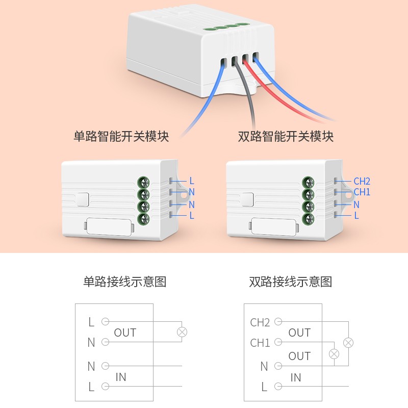 鸿雁无线遥控f开关模块无线开关面板免布线随意贴双控开关家用220