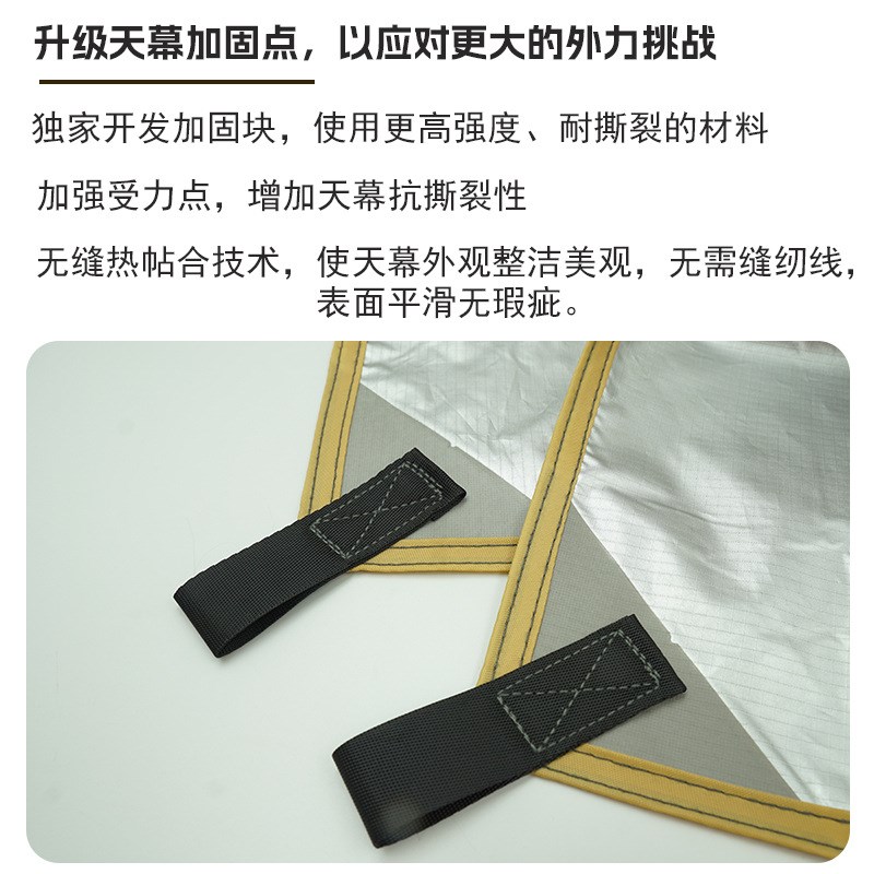 户外多功能19挂点天幕黑胶涂银A防雨防晒遮阳帐篷轻量化单独天幕