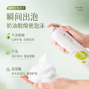 泡沫发蜡a保湿 烫羊毛卷泡泡发胶弹力素摩丝滋 定型女卷发蓬松法式