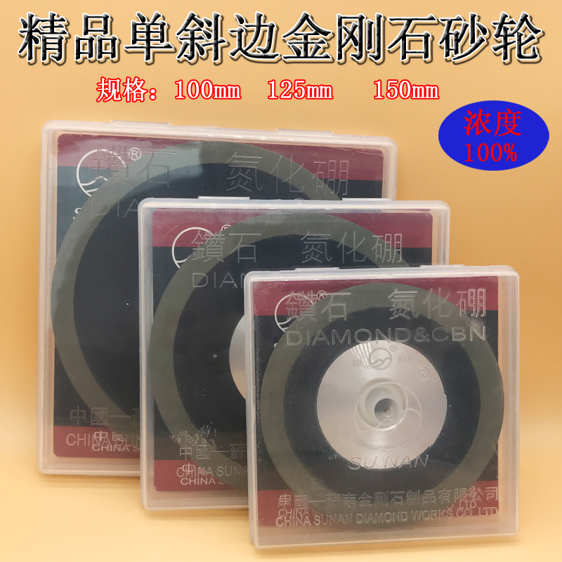 苏南胶木金刚石砂轮硬质合金砂轮木A工锯片磨片电木金刚石砂轮100