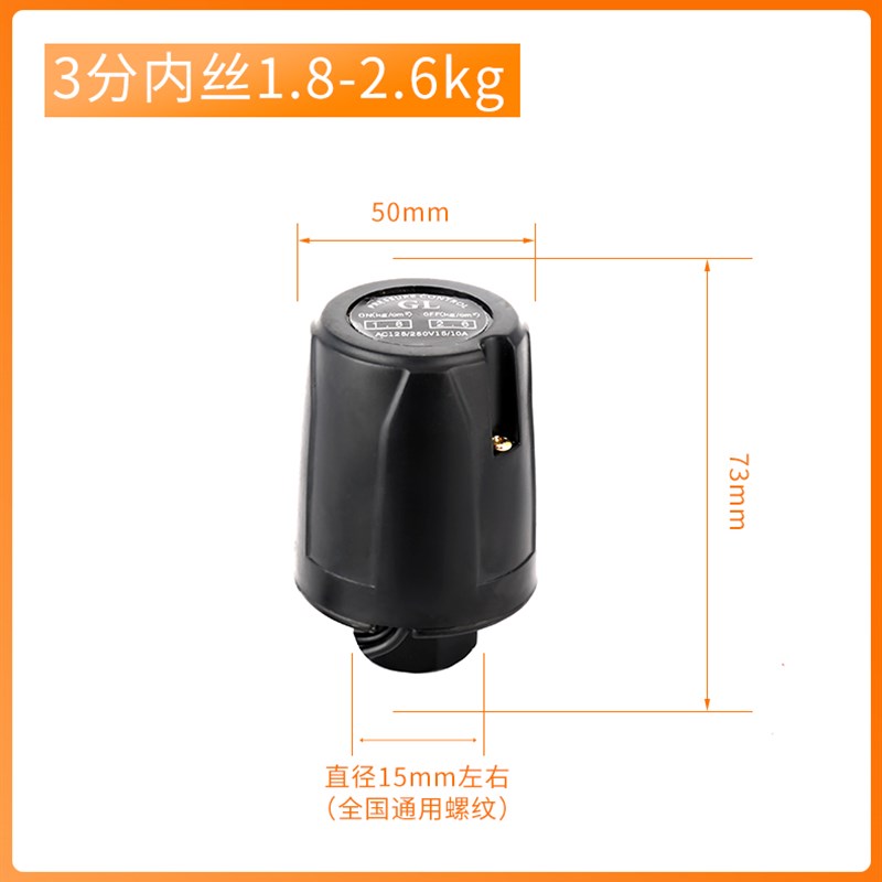 全自动家用自吸增压泵220v水泵压力F开关机械式控制器管道抽水上