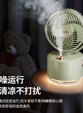 自动摇头喷雾制冷小风扇学生宿舍usbH充电办公室桌面静音小型台式
