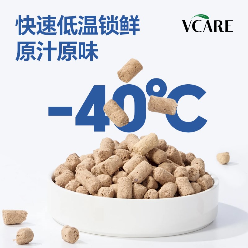 VCare功能性冻干猫零食鸡胸肉鸡肉粒兔肉冻干O全阶段营养150g袋装