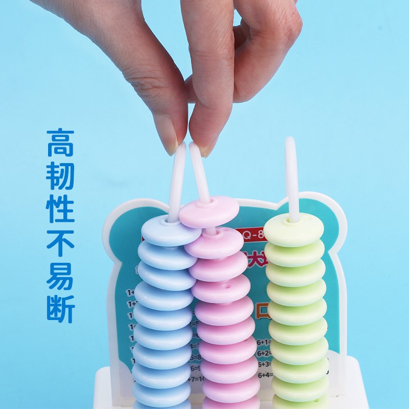 计数器小学一年级三行加大珠计数器小学加减二年级X数学课程教具