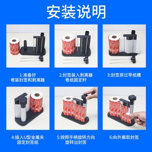 外卖封口贴剥离器支架底座外卖打包袋封签标签封w条贴纸剥离机分