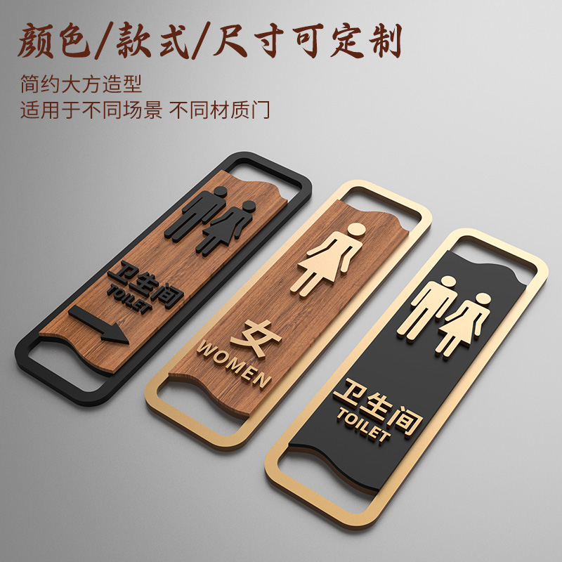 创意男女卫生间提示牌商场超市厕所p指示牌公共场所洗手间提示牌