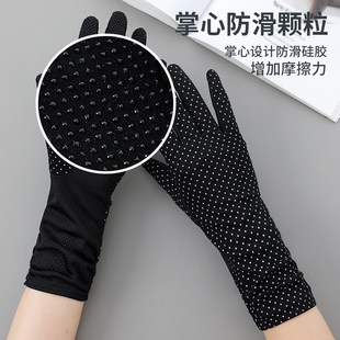 加长防晒手套女薄款 开车防滑骑车触屏全棉 防紫外线女士骑F行夏季