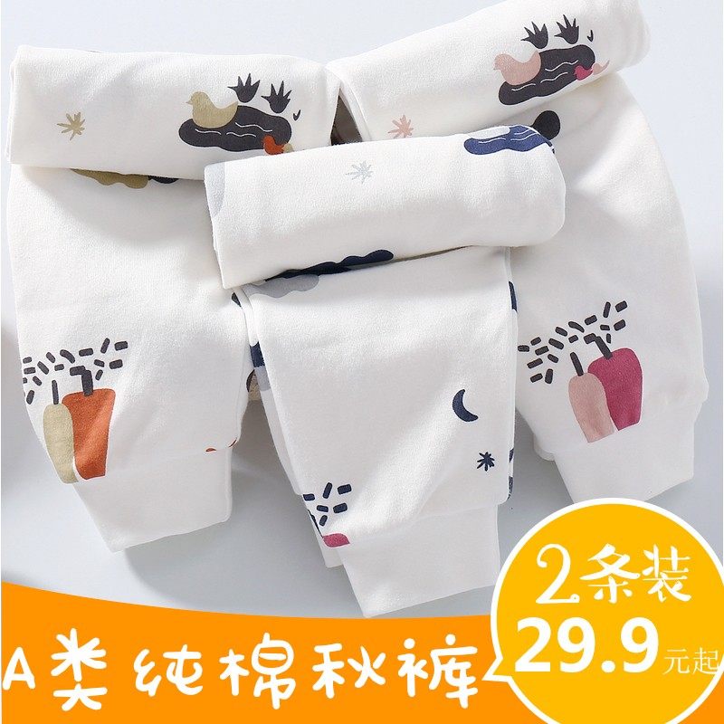 宝宝秋裤b纯棉婴儿幼儿单条裤子儿童男童女开裆睡裤保暖裤内穿秋,童装/婴儿装/亲子装,裤子,淘宝优惠券,粉丝福利购,淘宝优惠卷