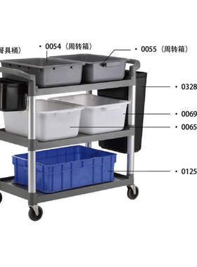 惠而信2b003加强型推车多用途三层2002餐车深灰色下栏收碗车清洁