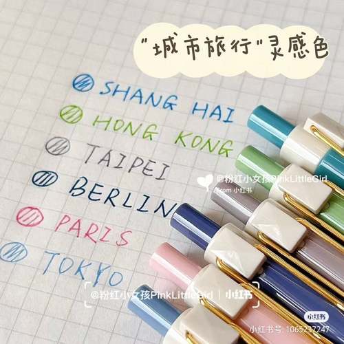 慕乐新中式彩色按动中性笔复古简约中国风学生N笔记手账0.5记号笔