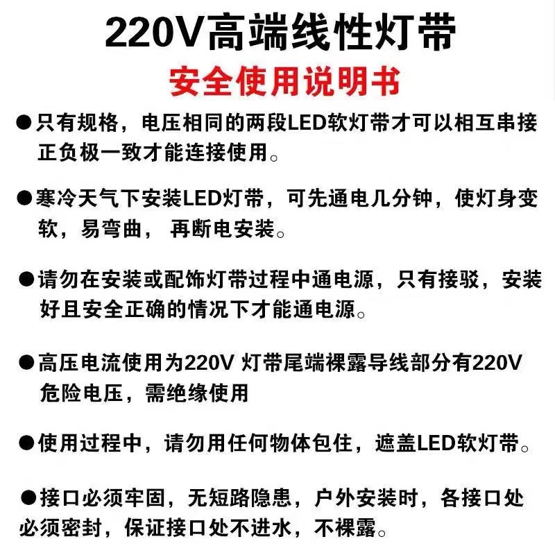 Led灯带220v客厅家用吊顶自粘灯条户外超O亮摆摊灯带条防水氛围灯