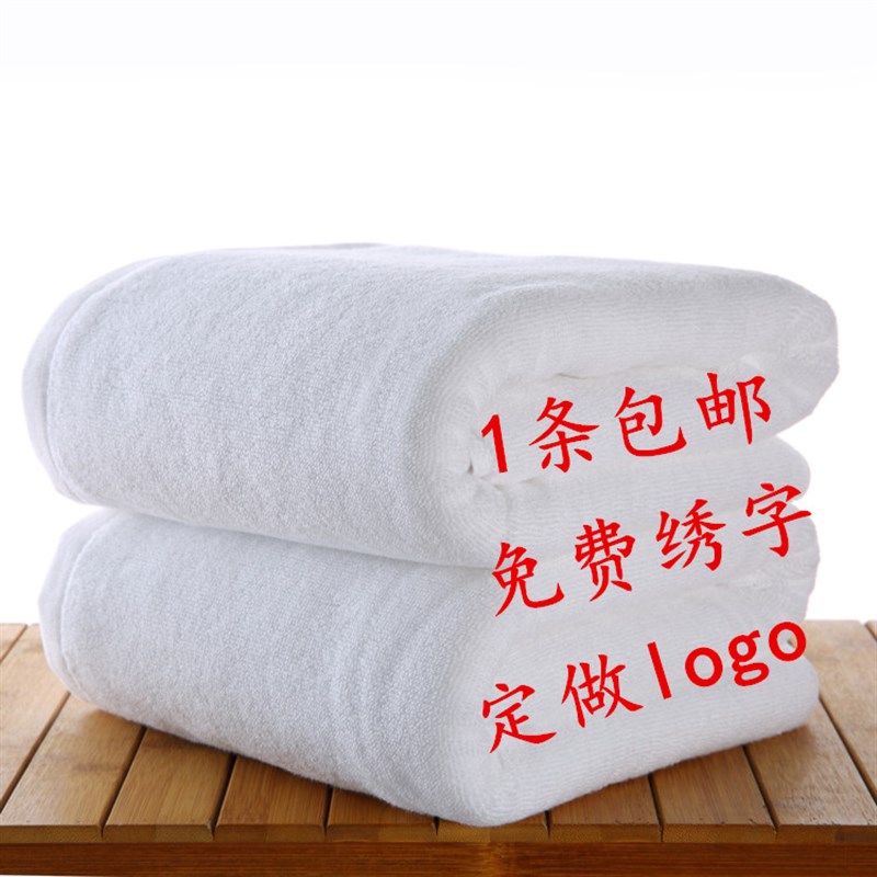 酒店宾馆美容院足疗沙发毛巾白浴巾纯棉吸水不易掉毛家用Y绣字log