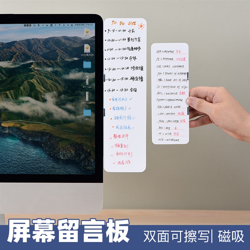 备忘提示板电脑留l言板便利贴可擦桌面提醒板便签办公室屏幕侧边