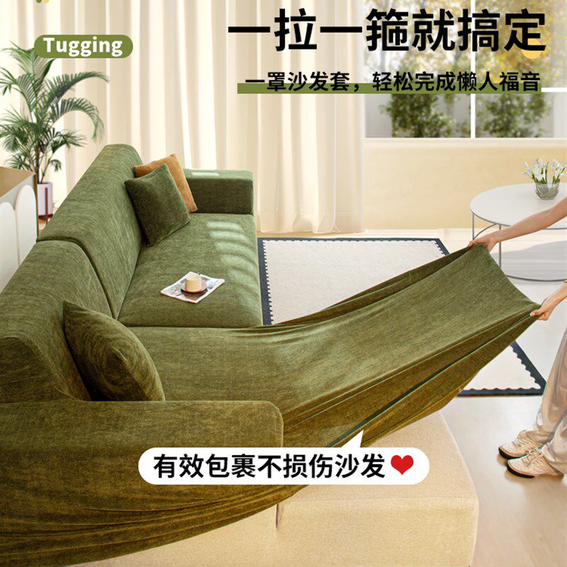 沙发套罩全包一体式n万能沙发垫防尘罩三座一贵妃位沙发套无需测