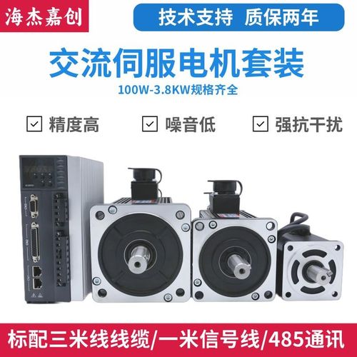 60/80/110/130交流伺服电机驱动器套装400W/750NW/1.8KW/2.3KW送