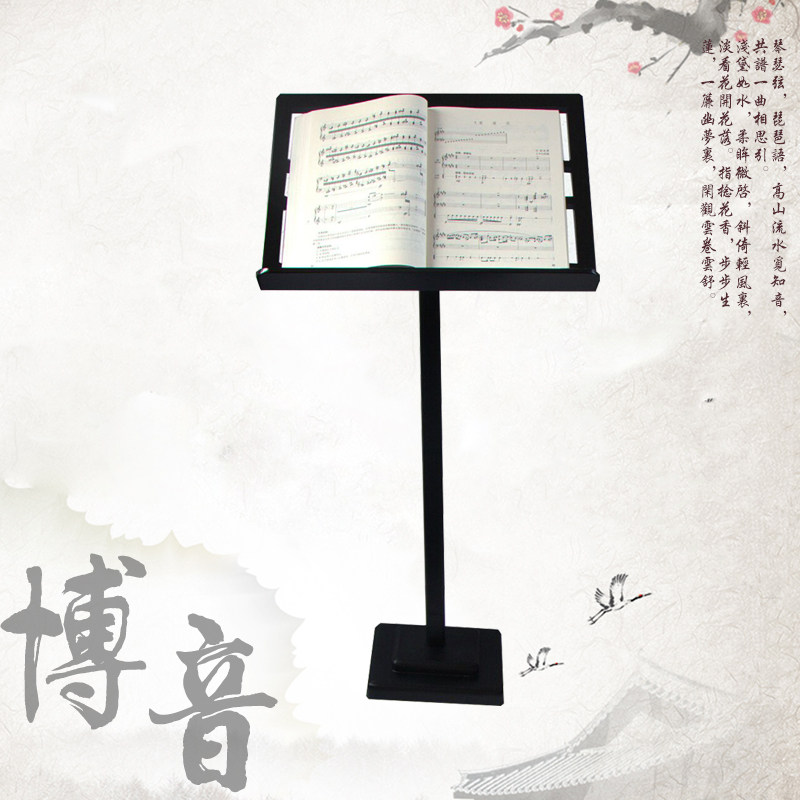博音木质木头古琴古筝谱架加粗小提琴F加厚便携乐谱支架子家用实