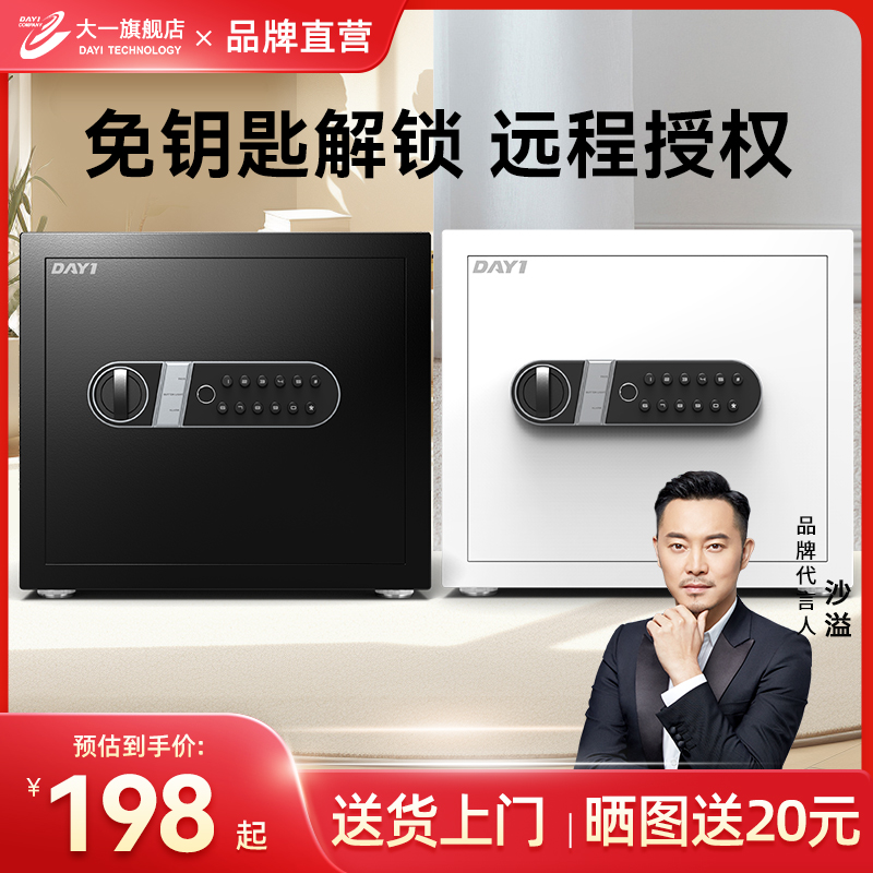 2024a新款保险柜家用小型灵韵迷你隐形保险箱密码柜床头柜防盗夹