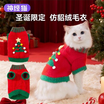 小猫咪衣服冬装保暖毛衣宠物马甲圣诞H背心德文猫居家服无毛猫绒