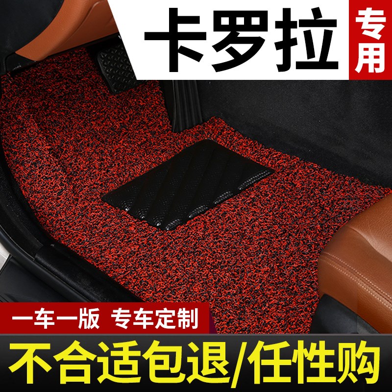 适用23款丰田卡罗拉脚垫双擎专用18汽车17地毯L15年14老款2017丝