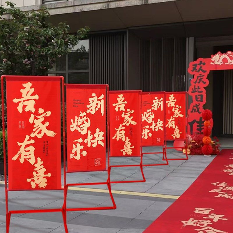 结婚路引拱门f迎宾条幅立柱农村室外院子订婚婚礼婚庆场景布置装,节庆用品/礼品,路引,淘宝优惠券,粉丝福利购,淘宝优惠卷