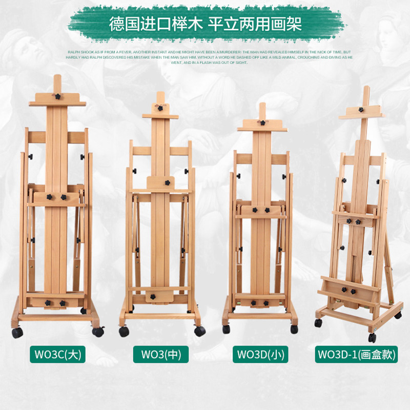 画架美术生专用榉木制平立两用国画平放折叠油画实木升降落地大画