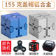 无限魔方合金解i压神器减压玩具百变骰子指尖上课玩 无聊打发时