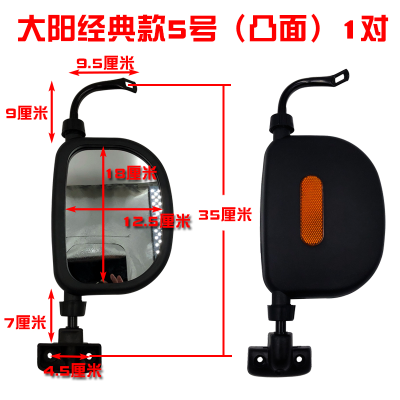 电动三轮车后视镜l全封闭四轮车倒车镜大阳经典大视野反光镜通用