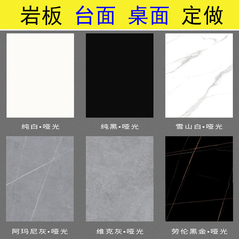 茶几台面岩板定制大理石餐t桌面餐边柜鞋柜电视柜吧台圆形加工定,住宅家具,岩板餐桌,淘宝优惠券,粉丝福利购,淘宝优惠卷