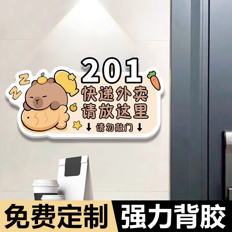 卡通外卖a放这里指示牌2025年新款门牌号家用磁吸家有恶犬猫狗子