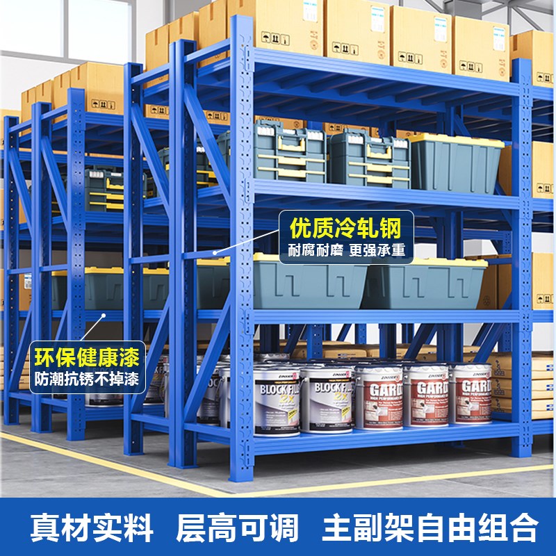 仓储货架置物架i多层仓库重型超市便利店零食储物架家用金属货物