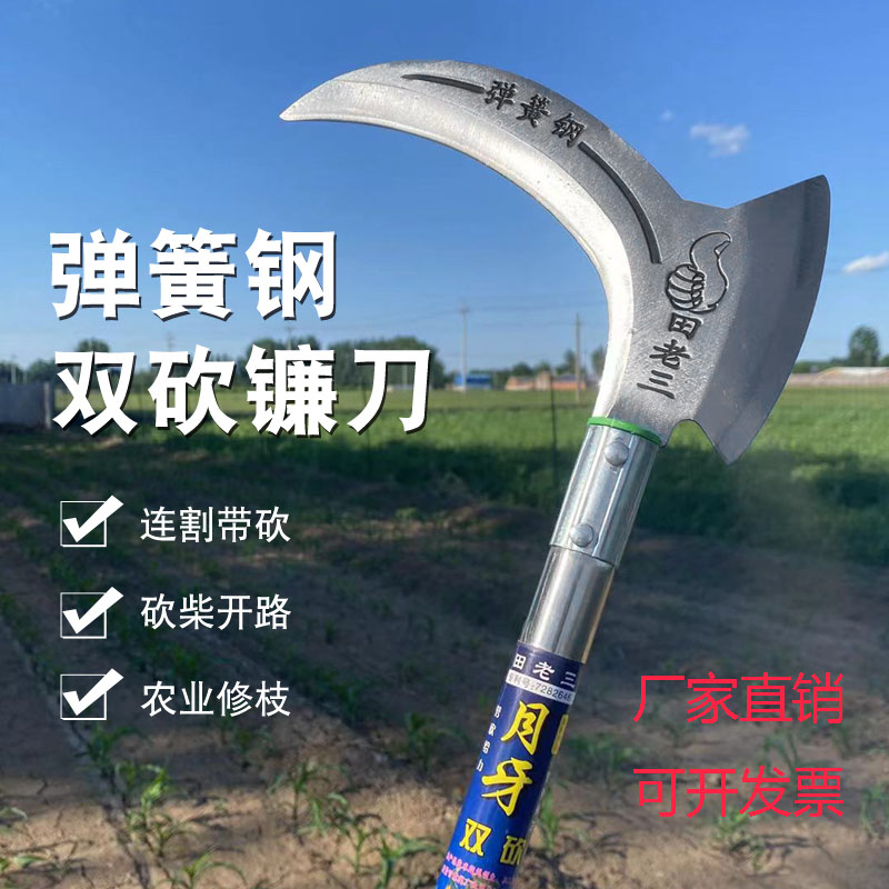 加重月牙a双砍多功能镰刀农用砍柴割树枝镰刀户外砍山刀扫墓工具