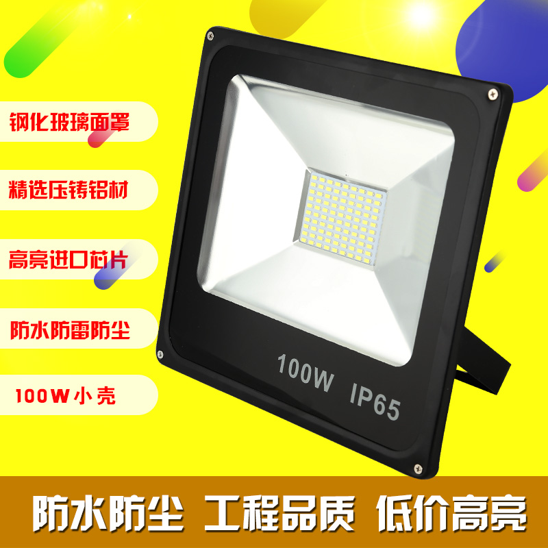 LED投光灯led泛光灯30W50W100W150W400瓦户外T室外防水广告投射灯