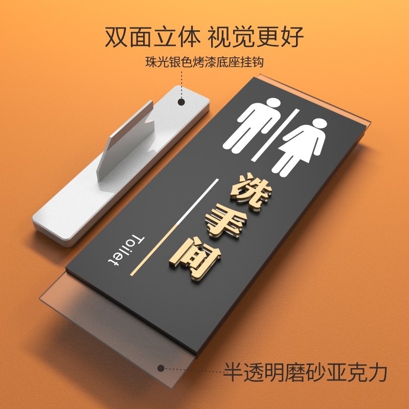 创意双面亚克力WC洗手间指示牌男女厕所侧装侧挂标识牌洗手间指G