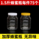 1斤半蜂蜜瓶塑料瓶 塑料蜂蜜瓶750g 酱菜瓶 全e新料蜂蜜瓶 蜂蜜瓶