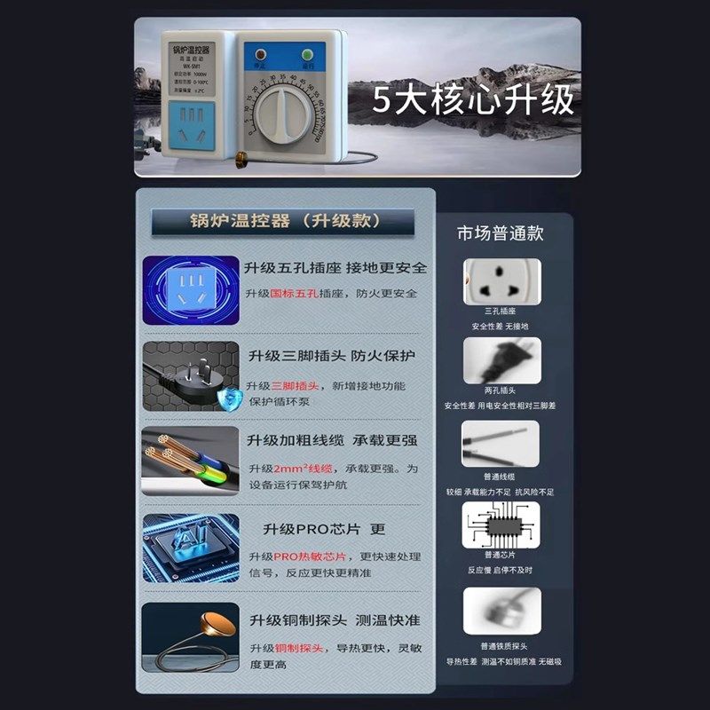 锅炉温度控d制器智能旋钮温控开关控制器水泵家用暖气循环泵温控