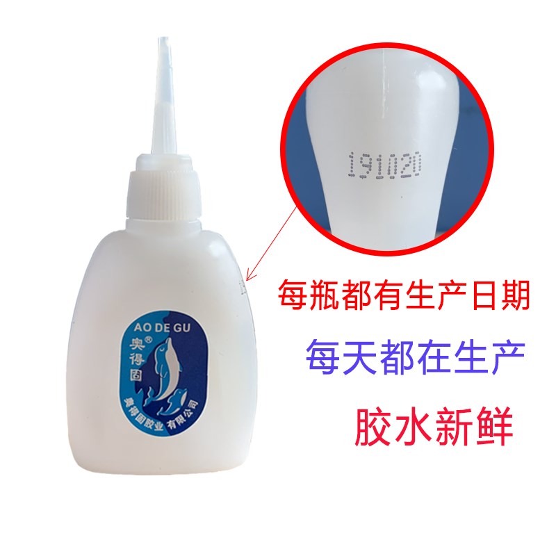 批发奥得固502胶水免运费 木材广告喷绘3秒强Q力快干鱼牌胶水包邮