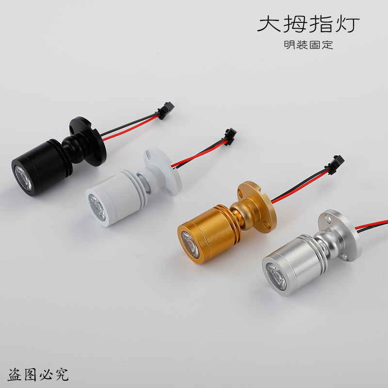 led明装迷你小射灯 3W 牛眼灯厨柜酒柜嵌入式陈P列展柜射灯开孔4C