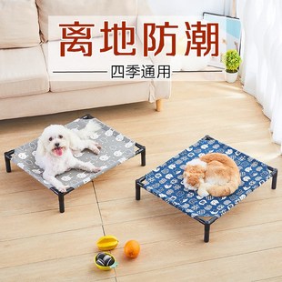 通l用可拆洗行军床中小型犬宠物床夏天离地防潮猫 狗窝狗狗床四季