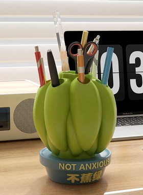 拒绝焦虑客厅电视柜办公室桌面不焦F虑搬家生日礼物笔筒装饰品摆