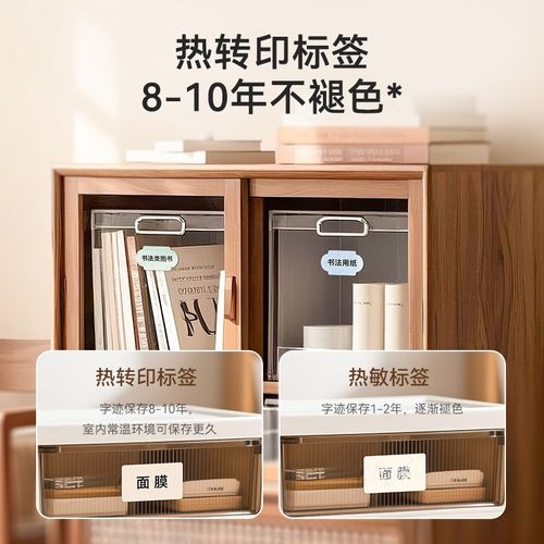 精臣M2/M3/B32/Z401家用标签机打印纸数据线收纳线缆刮E刮乐奖状