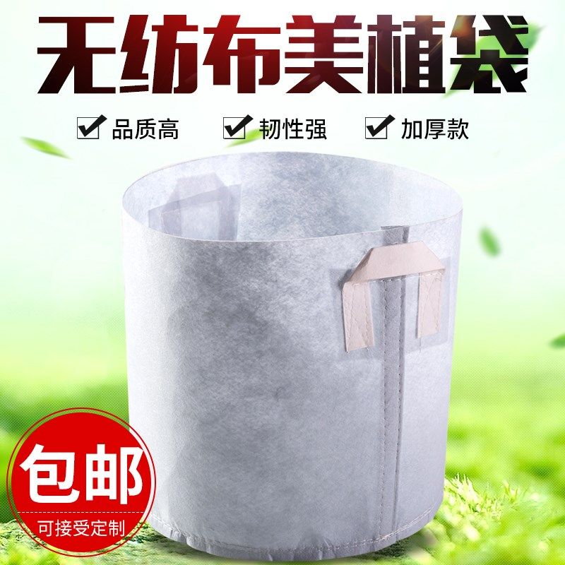 美植袋加厚无纺布植树袋种植袋营养袋控根L花盆厂家定做种树育苗,鲜花速递/花卉仿真/绿植园艺,育苗盘/营养钵,淘宝优惠券,粉丝福利购,淘宝优惠卷