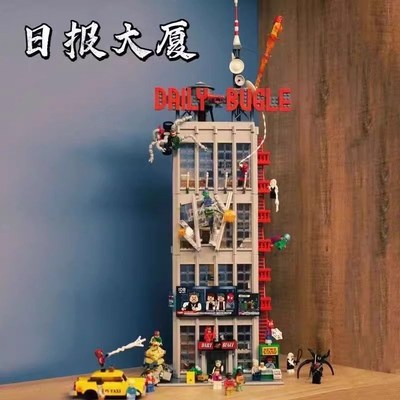 中国积木超级英雄76178蜘蛛侠号D角日报大楼建筑大型男孩拼装玩具