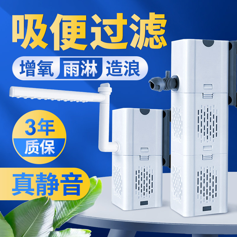 鱼缸过滤制氧一体机循环水泵净水三合一静音氧气R泵吸便粪过滤器