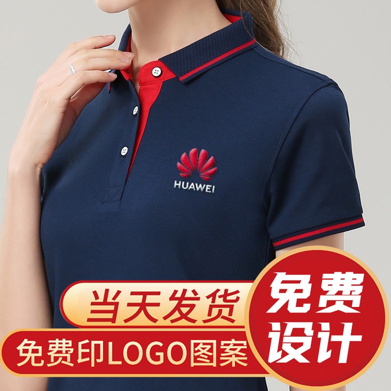 美宜佳工衣工作服T恤定制印logo刺绣字短袖超市水果店V广告polo衫