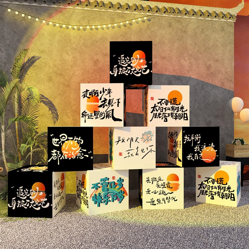 网红互动打卡拍照区布置户外露营风墙面装饰盒咖啡W馆角奶茶店摆