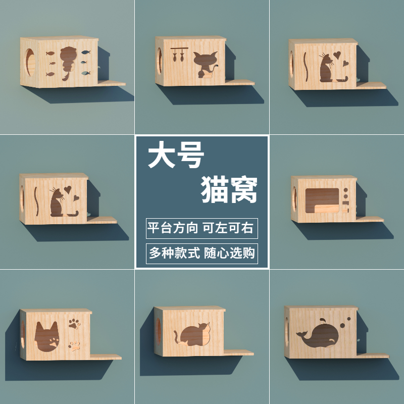 猫爬架墙壁式壁挂猫跳台六角太空舱G碗实木猫窝立式猫抓板太空仓